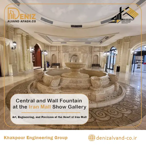 Central and Wall Fountain at the Iran Mall Show Gallery