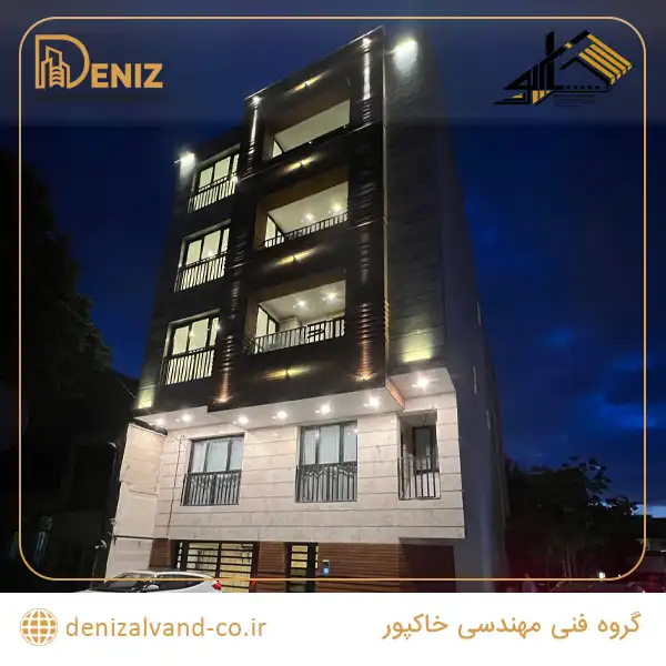 نمای ساختمان مسکونی اجراشده توسط شرکت دنیز الوند آفاق
