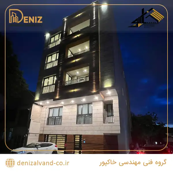 پروژه پیمانکاری و اجرای کامل ساختمان مسکونی در البرز
