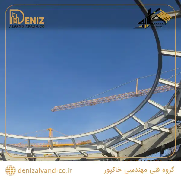 پروژه اسکلت فلزی تالار الماس شرکت دنیز الوند آفاق