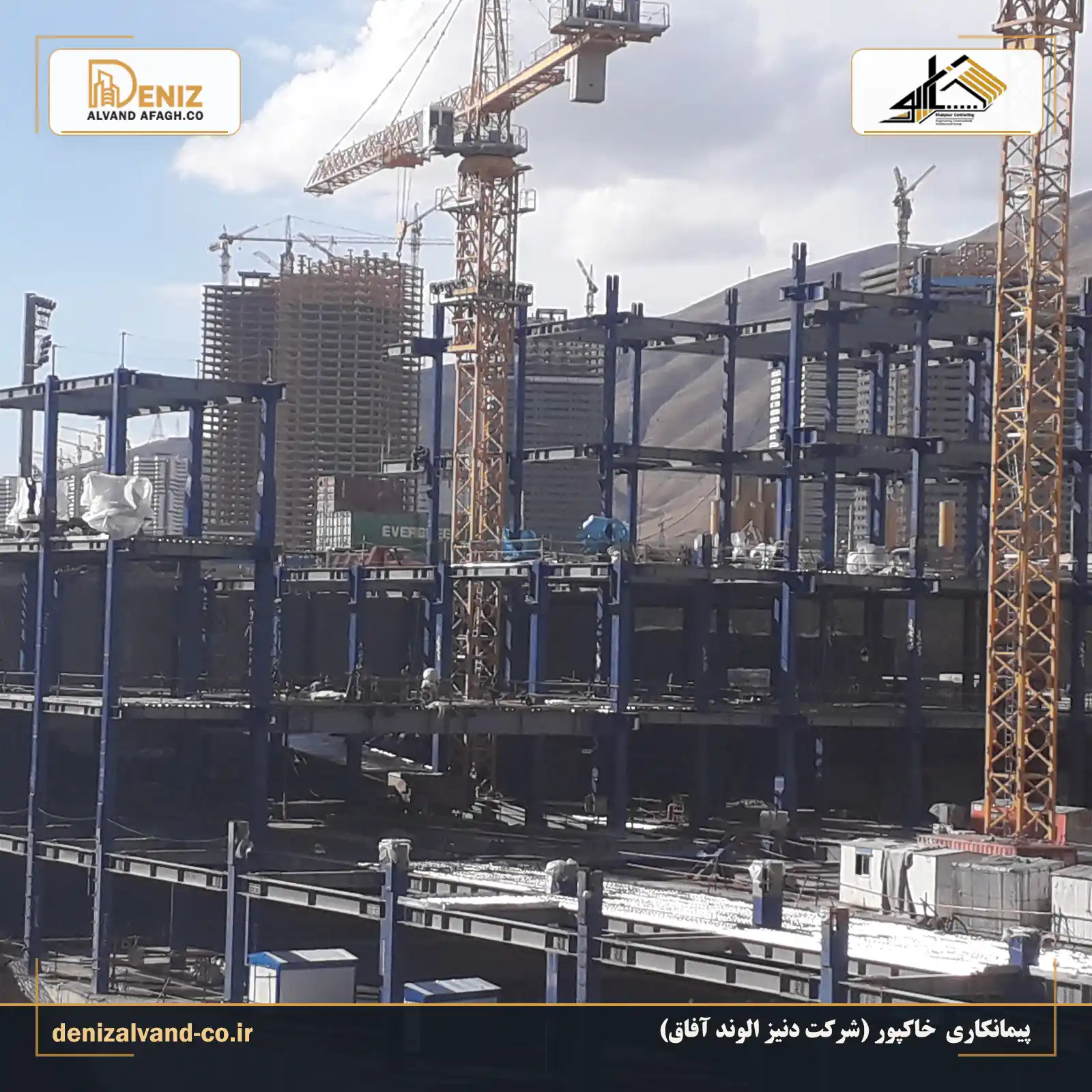 اجرای سازه فلزی در بخش گودبرداری شده پروژه تصفیه خانه فاضلاب مجموعه ایرانمال.